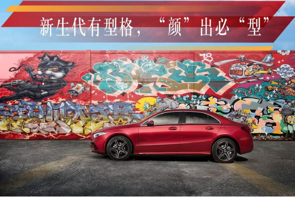 新聞稿：這才是新生代豪華轎車該有的樣子！全新梅賽德斯-奔馳長軸距A級轎車潮流上市1958