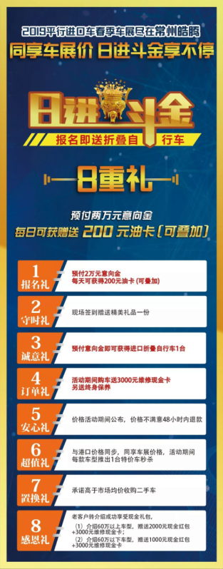 日進斗金享不停(改)231