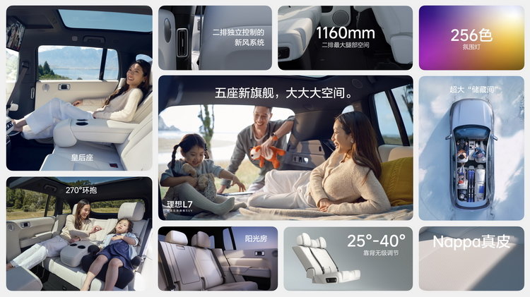 家用大五座SUV理想L7售價(jià)31.98萬(wàn)起，目標(biāo)瞄準(zhǔn)寶馬X5