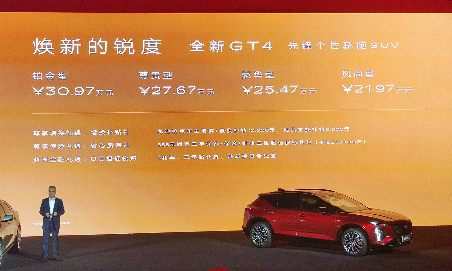 凱迪拉克全新GT4、XT4、CT6正式上市，售價(jià)21.97萬元起