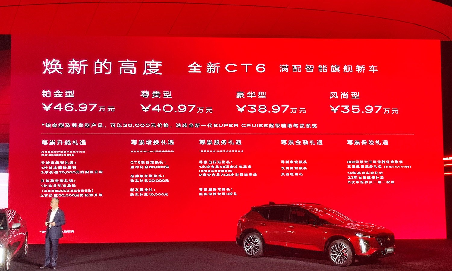 凱迪拉克全新GT4、XT4、CT6正式上市，售價(jià)21.97萬元起