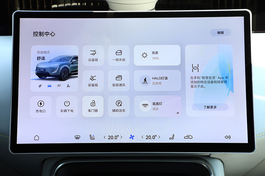 阿維塔11鴻蒙座艙，更接近智能手機的使用感受