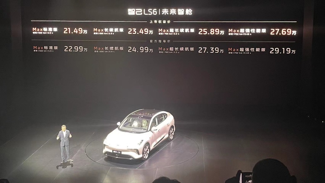 智己LS6上市，全系智能升級，上市權(quán)益價21.49萬起
