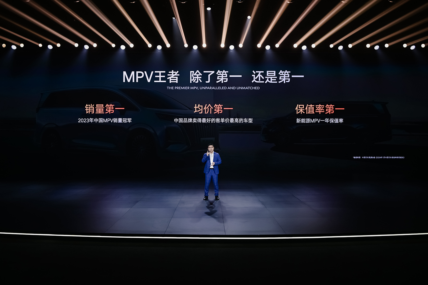 新能源MPV銷冠升級(jí)上市 2024款騰勢(shì)D9售價(jià)33.98萬(wàn)元起