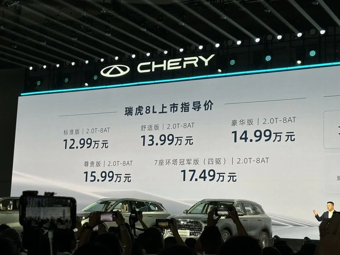 奇瑞瑞虎8L正式上市，售價為12.99-17.49萬元