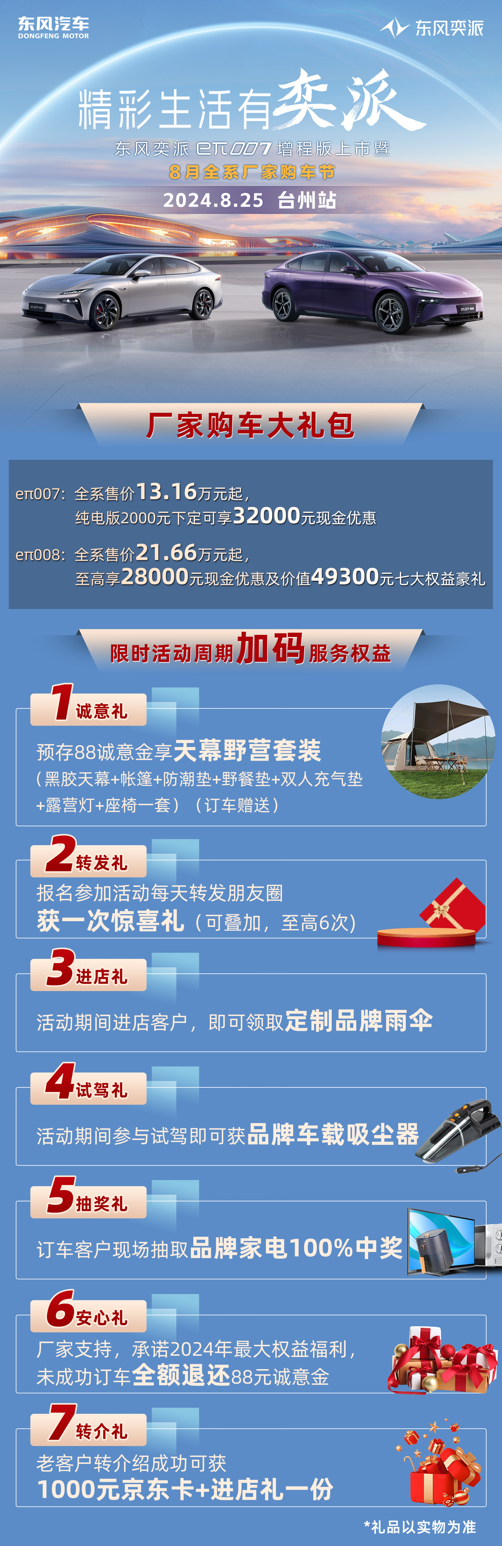 臺(tái)州專題