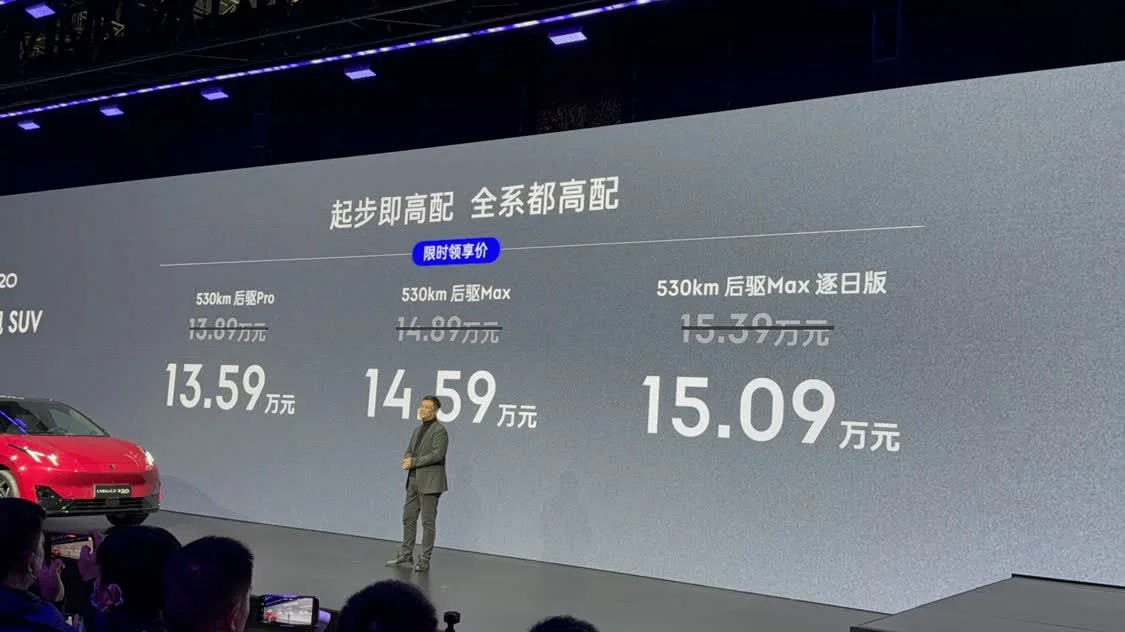 領(lǐng)克首款純電SUV領(lǐng)克Z20正式上市，售13.89萬元起