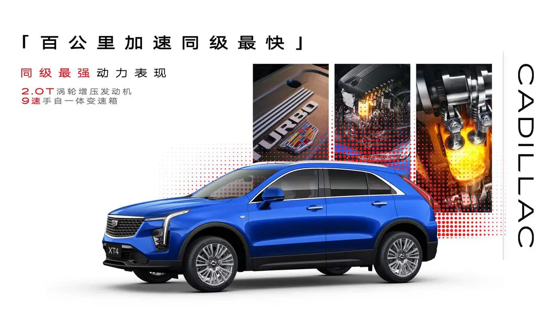新款凱迪拉克XT4上市 智能交互升級/全款一口價(jià)15.99萬元起