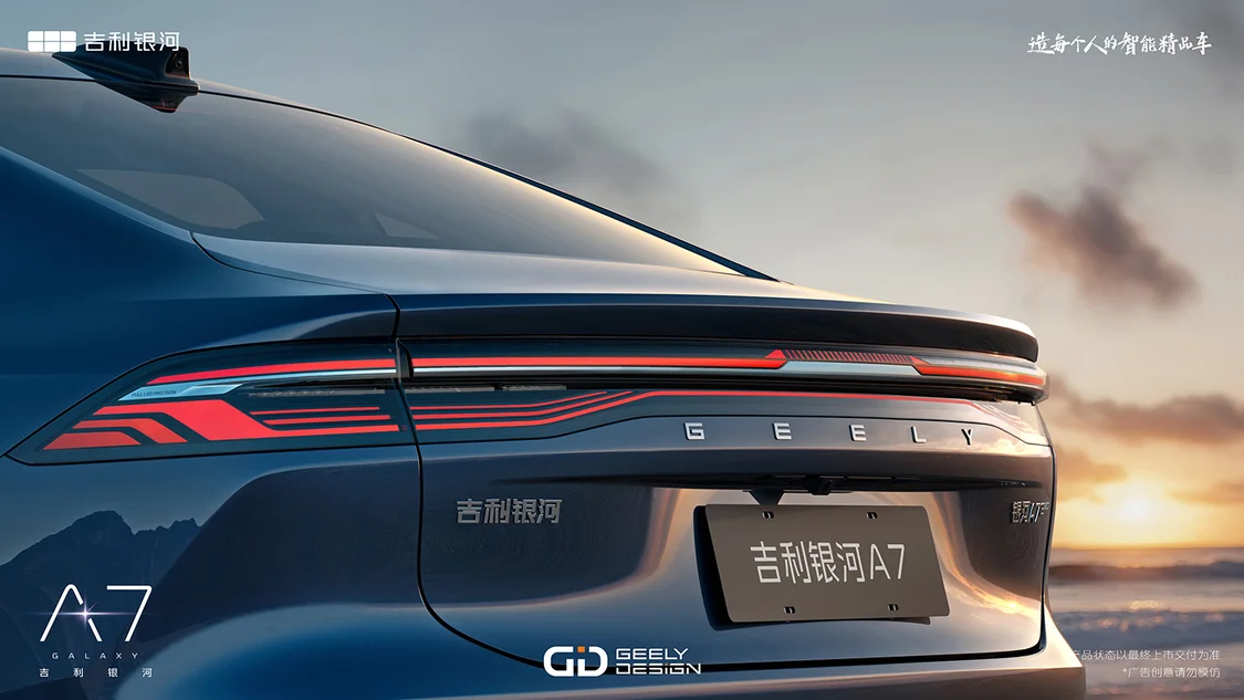 吉利銀河A7預(yù)售價(jià)10.38萬元起 綜合續(xù)航超2100km