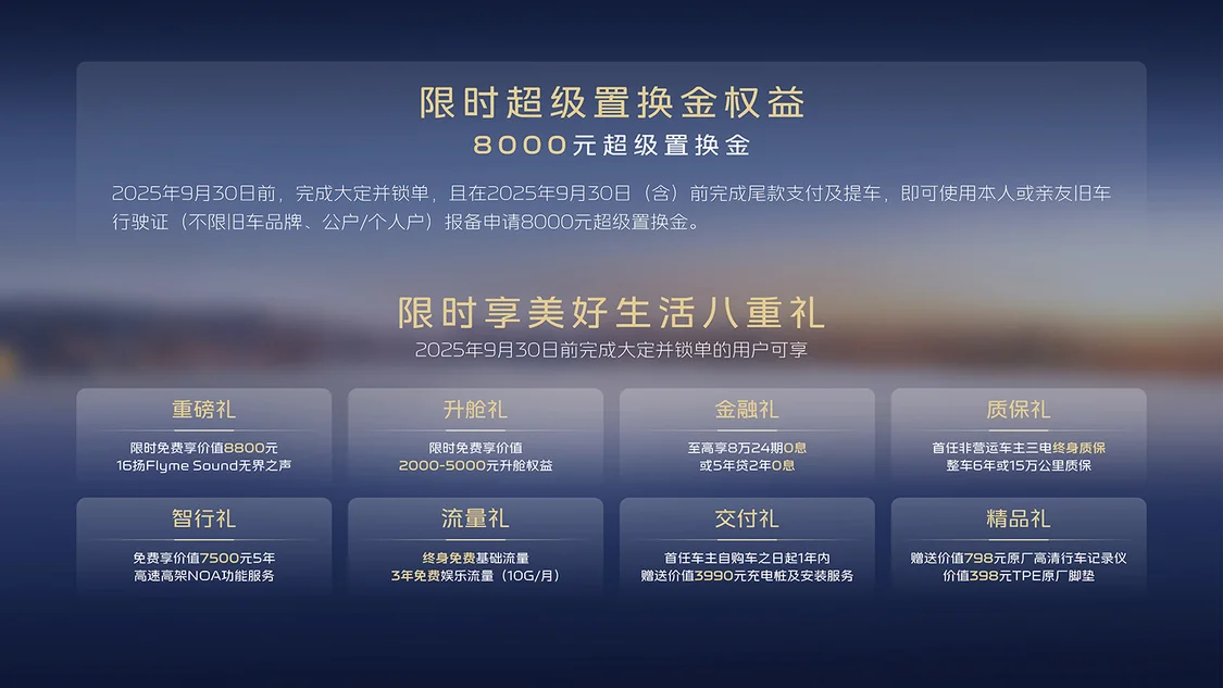 吉利銀河A7正式上市 限時(shí)指導(dǎo)價(jià)8.18萬(wàn)元-11.78萬(wàn)元