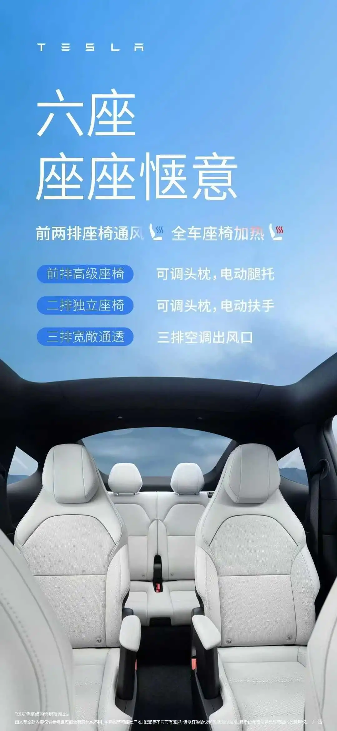 特斯拉六座版Model Y L上市 舒適體驗(yàn)提升/售價(jià)33.9萬元起
