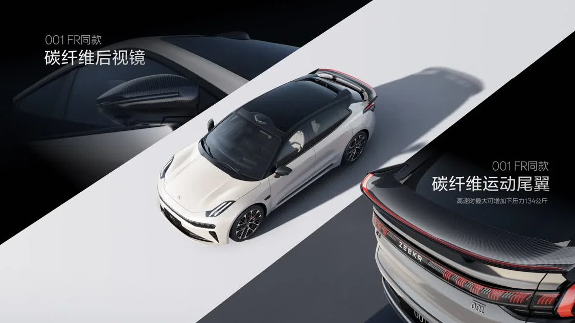全系900V架構(gòu)/性能全面提升 煥新極氪001限時售價25.98萬元起
