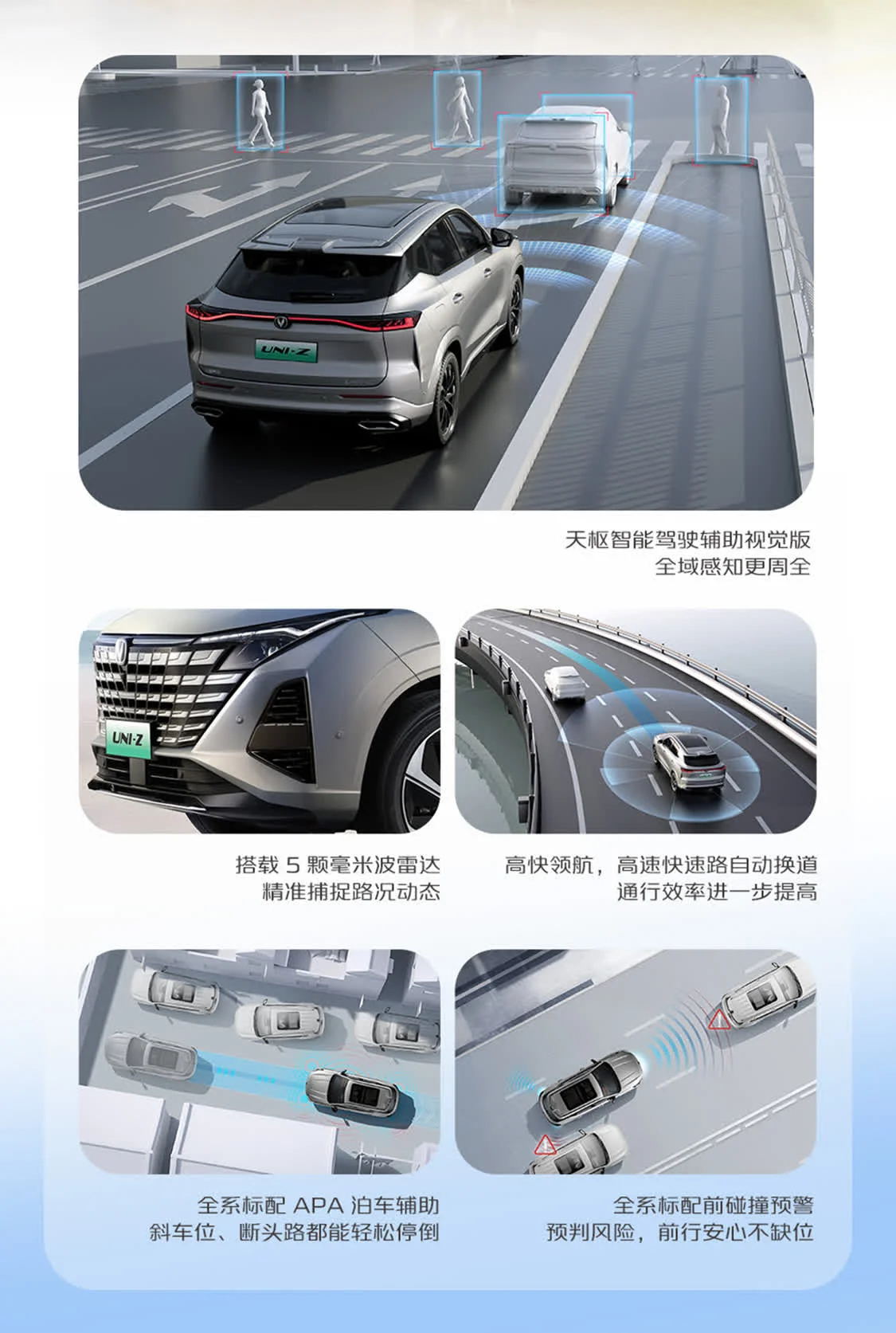 配寧德時(shí)代電池/130km純電續(xù)航 26款長(zhǎng)安UNI-Z PHEV限時(shí)9.89萬(wàn)元起