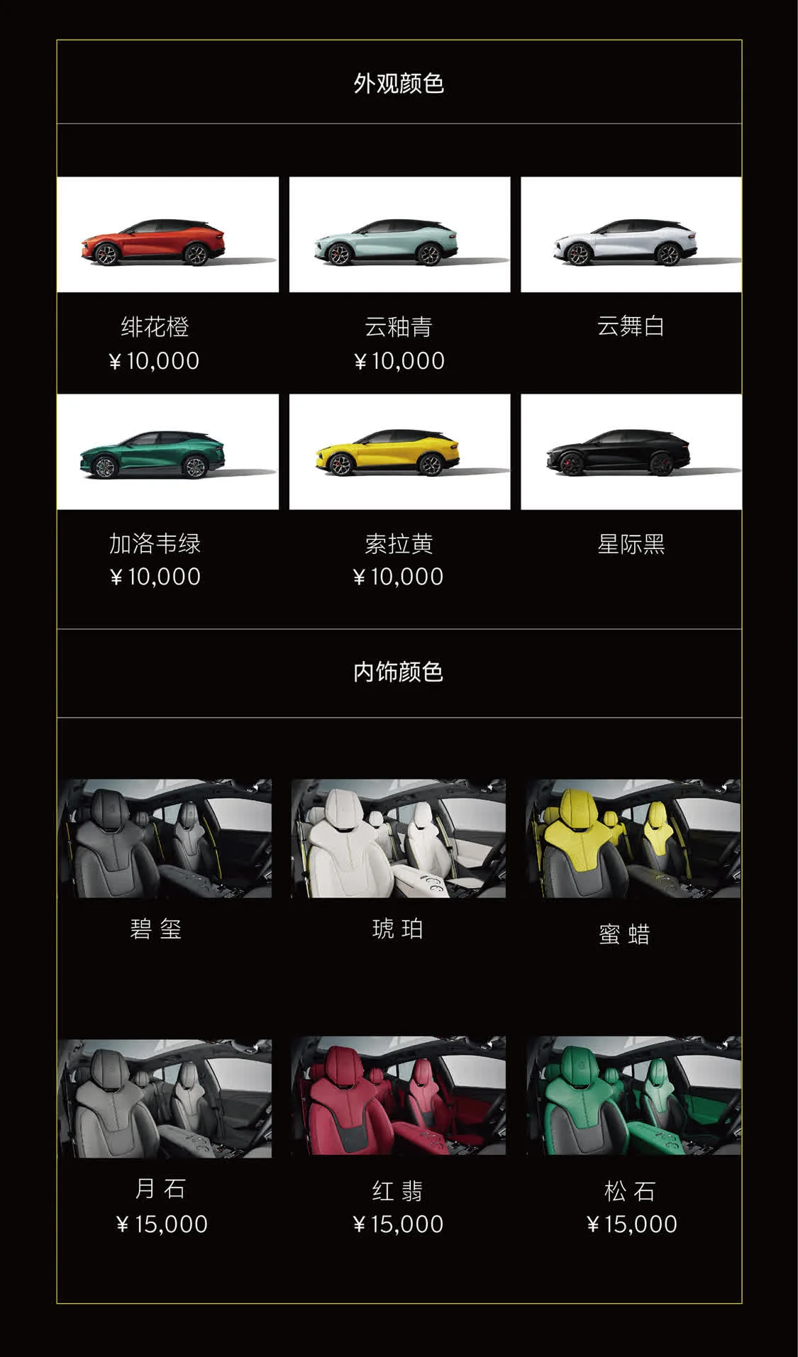 蓮花For Me首搭路遙超級混動 952馬力/零百3.3秒/指導價50.8萬元起