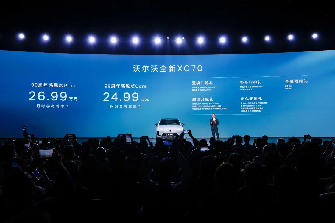 99年安全哲學(xué)再進(jìn)階 沃爾沃EX90/ES90純電雙旗艦預(yù)售價(jià)42.99萬(wàn)元起