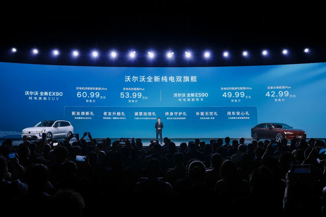 99年安全哲學(xué)再進(jìn)階 沃爾沃EX90/ES90純電雙旗艦預(yù)售價(jià)42.99萬(wàn)元起